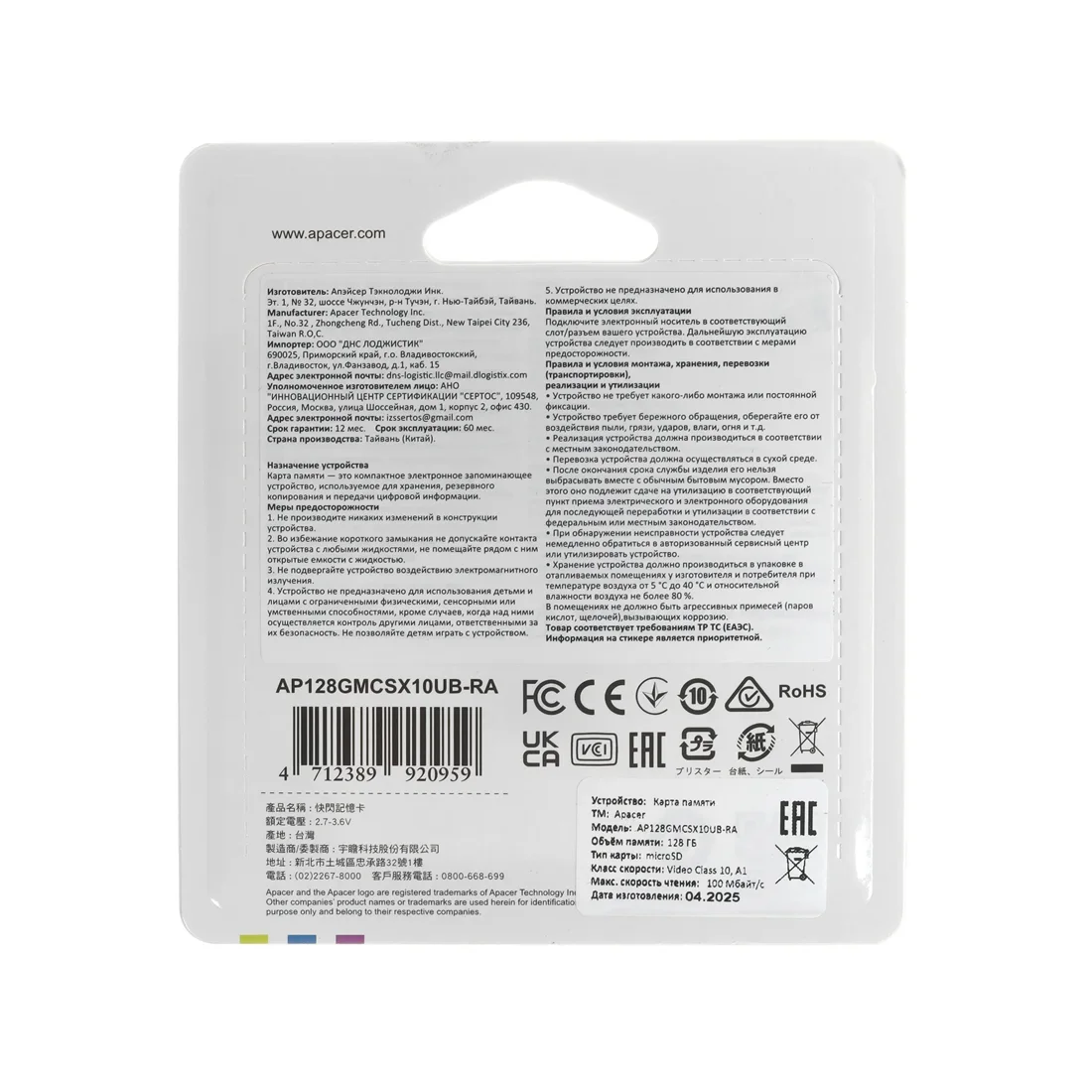 Карта памяти Apacer AP128GMCSX10UB-RA 128GB 2