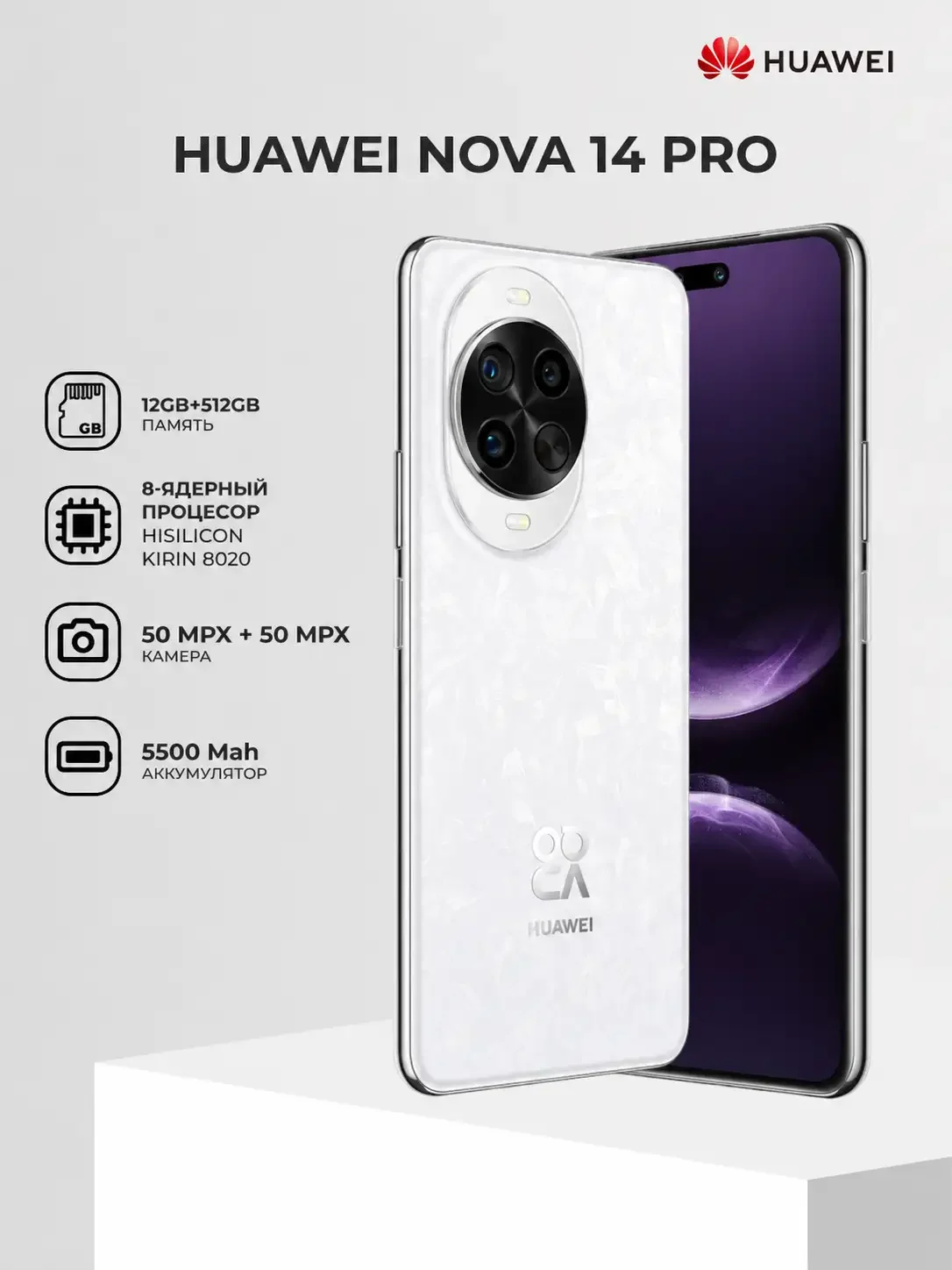 Абонентский терминал Huawei Nova 14 Pro MIA-LX9 12GB RAM 512GB ROM White 2