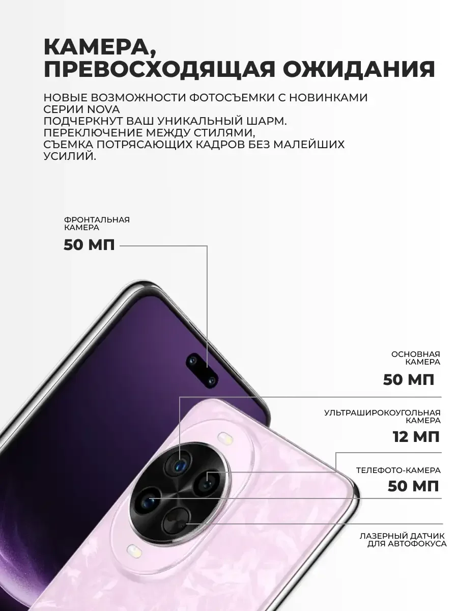 Абонентский терминал Huawei Nova 14 Pro MIA-LX9 12GB RAM 512GB ROM White 5