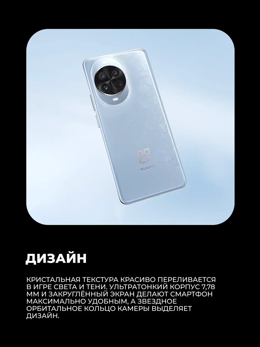 Абонентский терминал Huawei Nova 14 Pro MIA-LX9 12GB RAM 512GB ROM White 8
