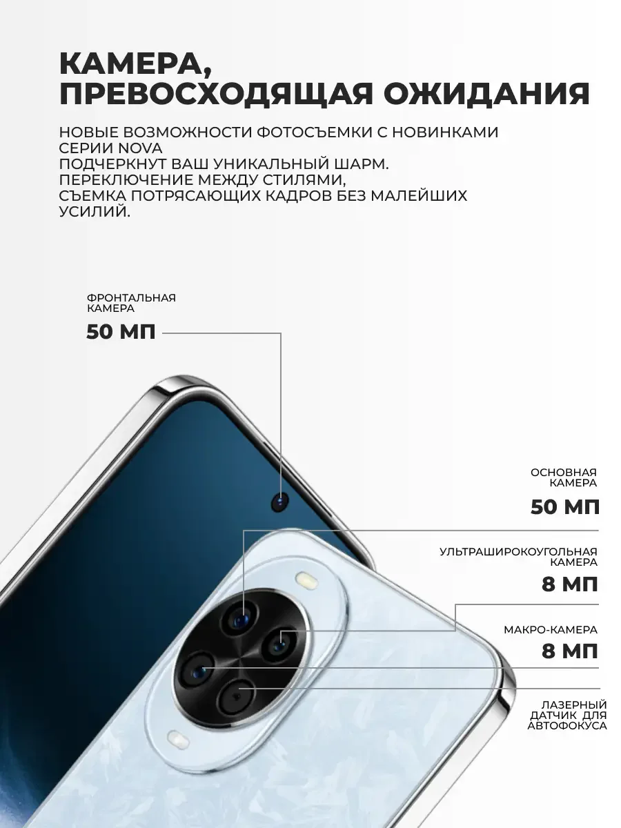 Абонентский терминал Huawei Nova 14 TLR-LX9 12GB RAM 512GB ROM Crystal Blue 5
