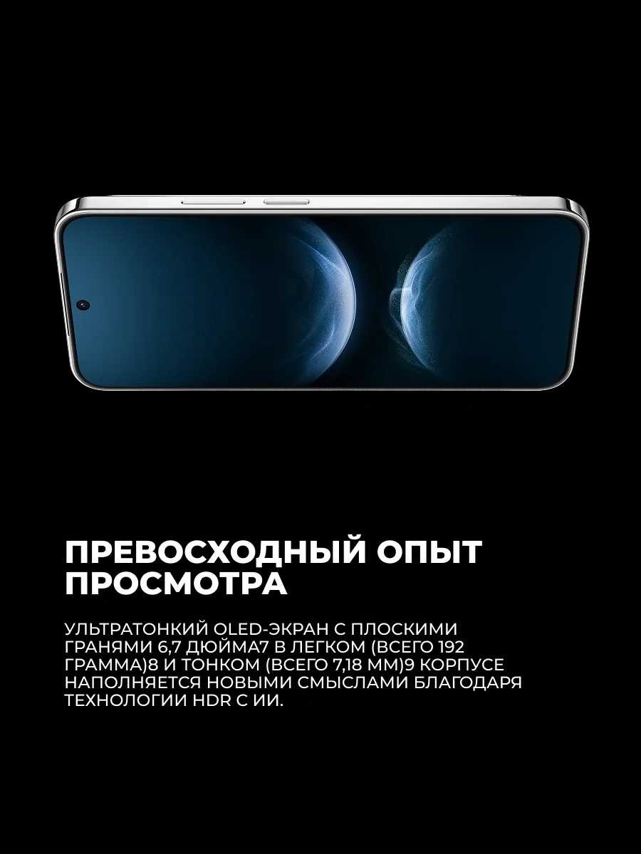 Абонентский терминал Huawei Nova 14 TLR-LX9 12GB RAM 512GB ROM Crystal Blue 7
