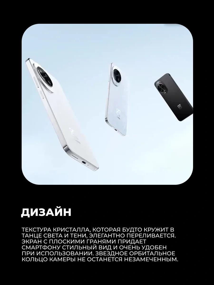 Абонентский терминал Huawei Nova 14 TLR-LX9 12GB RAM 512GB ROM Crystal Blue 8