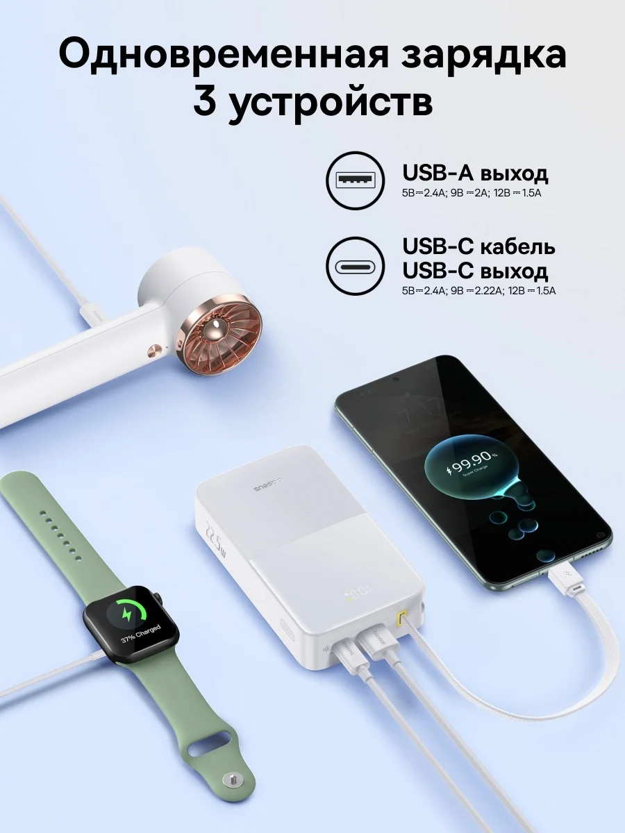 Портативный внешний аккумулятор Baseus EnerFill FC51 Bipow2 Pro 20000mAh 22.5W White (E0027700) 3