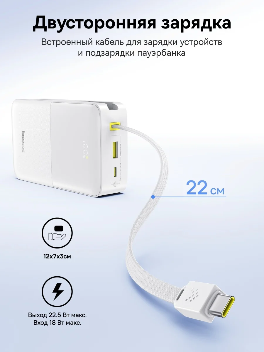 Портативный внешний аккумулятор Baseus EnerFill FC51 Bipow2 Pro 20000mAh 22.5W White (E0027700) 4