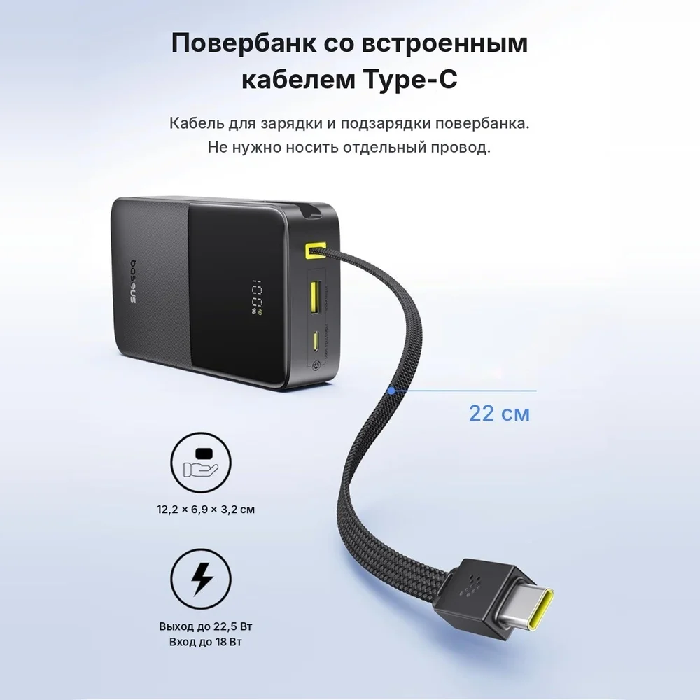 Портативный внешний аккумулятор Baseus EnerFill FC51 Bipow2 Pro 20000mAh 22.5W Black (E0027701) 6