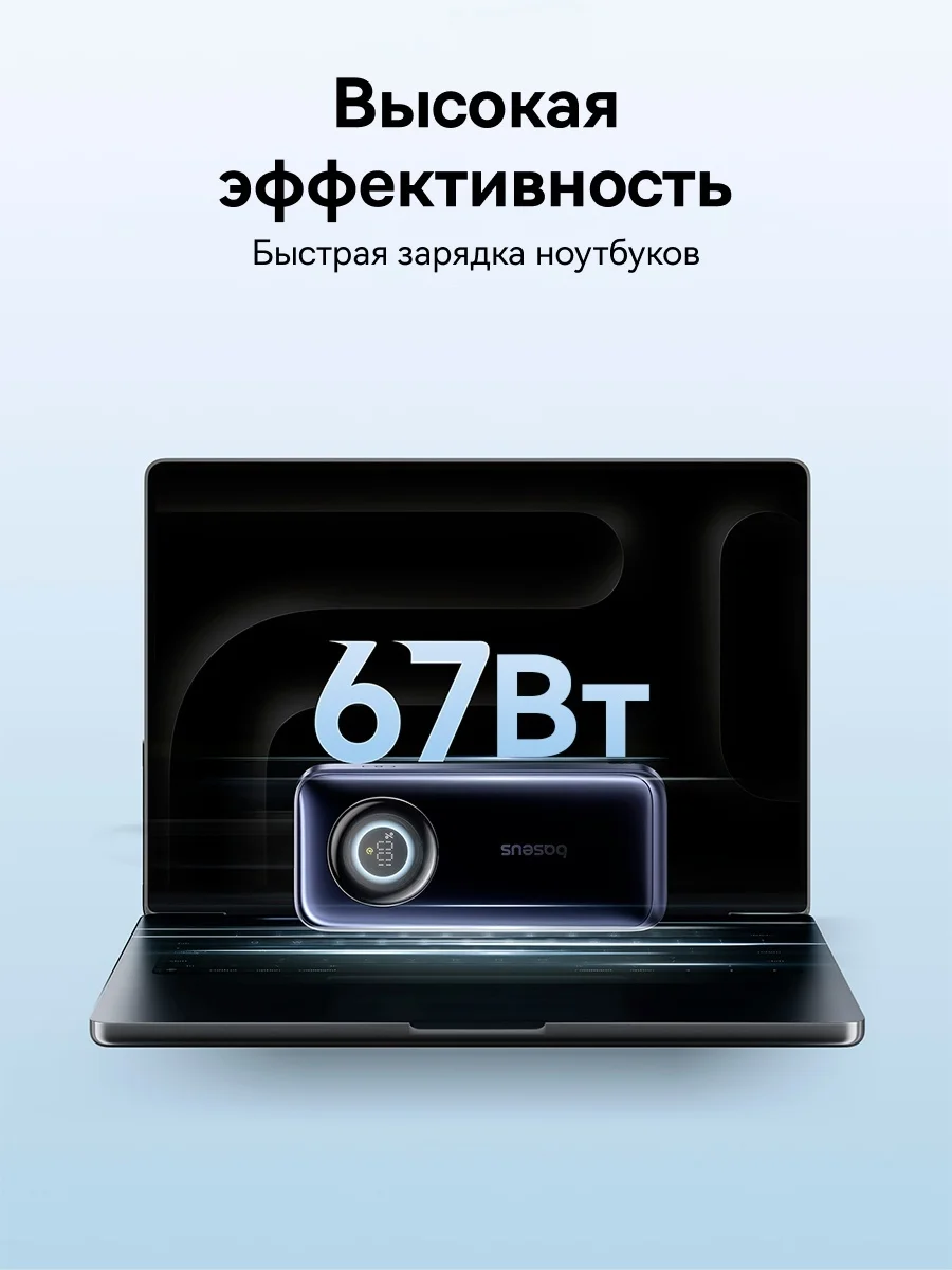 Портативный внешний аккумулятор Baseus EnerCore CR11 20000mAh 67W Black (E0027H00) 3