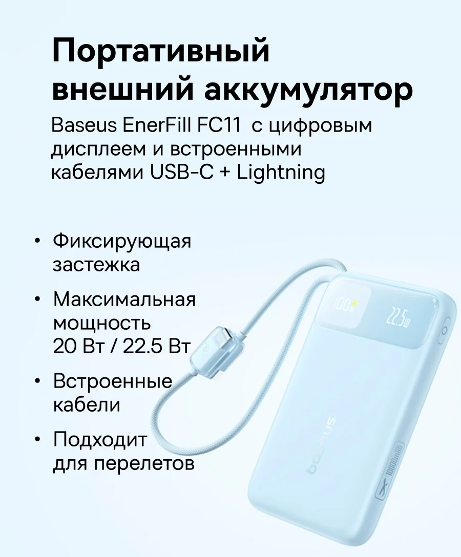 Портативный внешний аккумулятор Baseus EnerFill FC11 20000mAh 22.5W Beige (E0027S05) 4