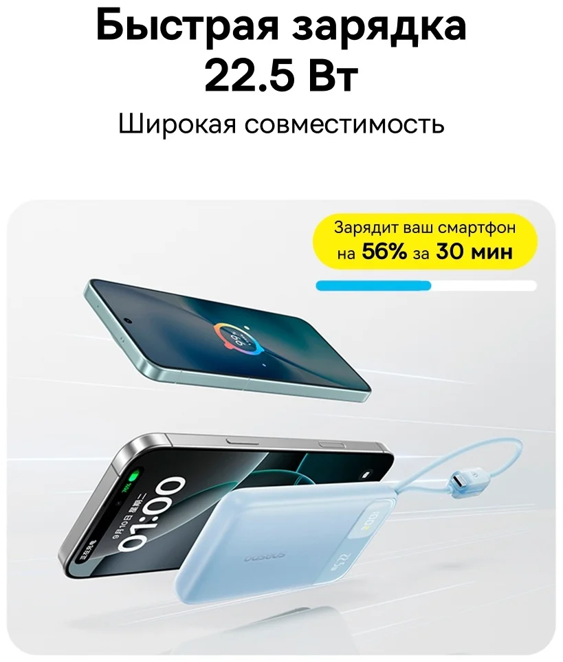Портативный внешний аккумулятор Baseus EnerFill FC11 20000mAh 22.5W Beige (E0027S05) 5