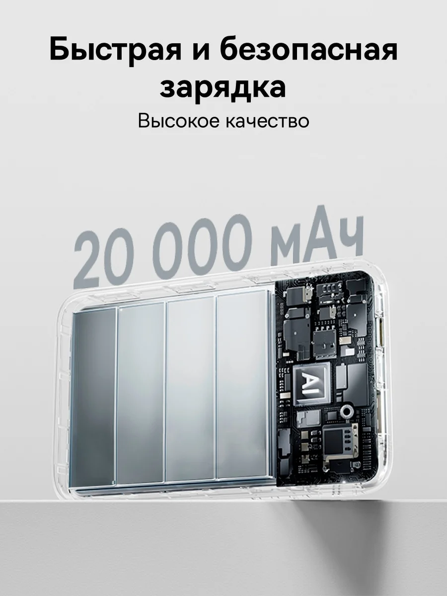 Портативный внешний аккумулятор Baseus EnerFill FC11 20000mAh 22.5W Beige (E0027S05) 8