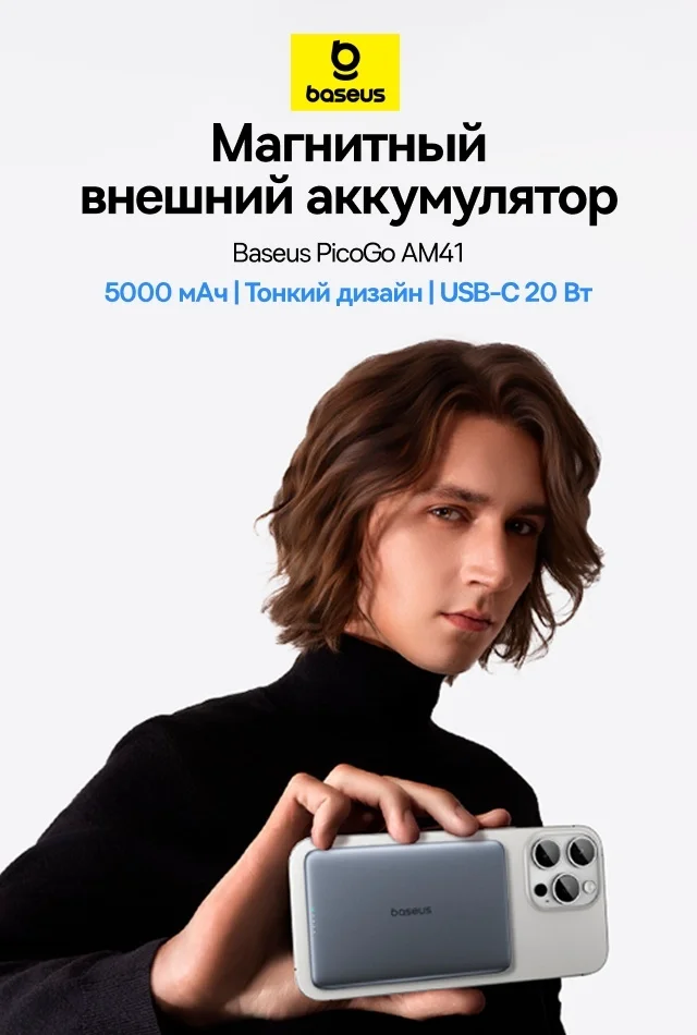 Портативный внешний аккумулятор Baseus PicoGo AM41 Ultra-Slim 5000mAh 20W Titanium (P1007680C853-00) 7
