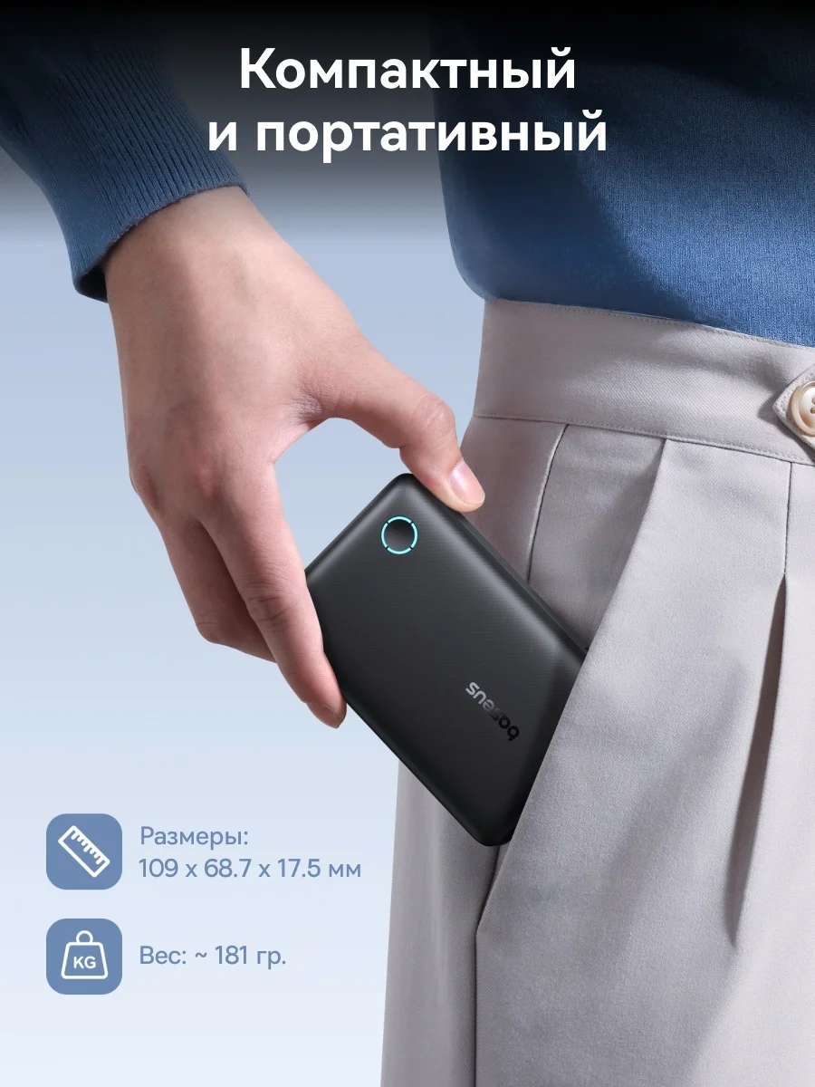 Портативный внешний аккумулятор Baseus EnerFill FP11 10000mAh 15W Black (P1008210C123-00) 7