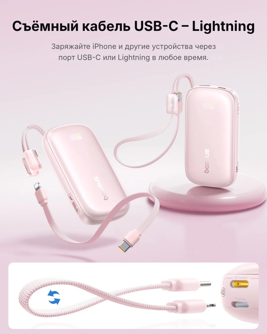 Портативный внешний аккумулятор Baseus EnerFill FC21 Qpow 3 Ultra 10000mAh 45W Pink (E0027Q02) 5