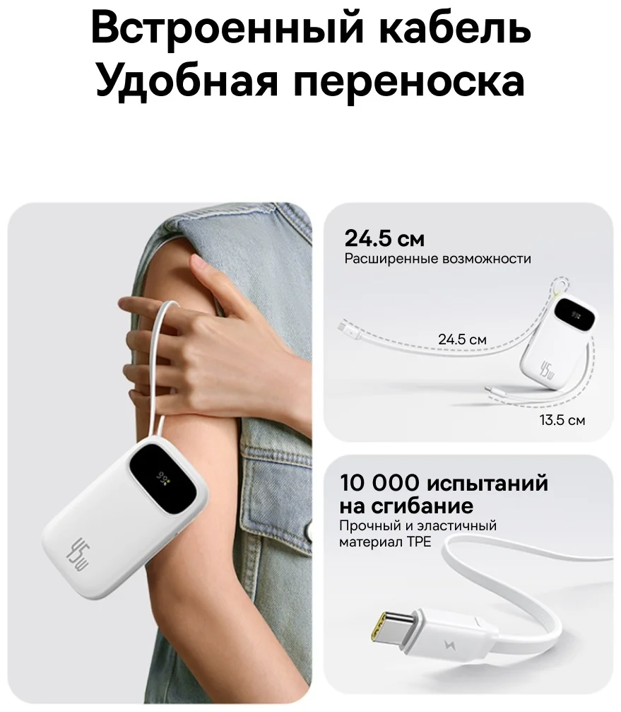 Портативный внешний аккумулятор Baseus EnerFill FC31 10000mAh 45W White (P10082102213-00) 6