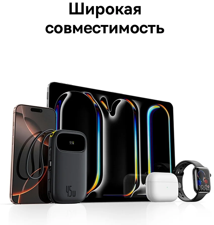 Портативный внешний аккумулятор Baseus EnerFill FC31 10000mAh 45W White (P10082102213-00) 7