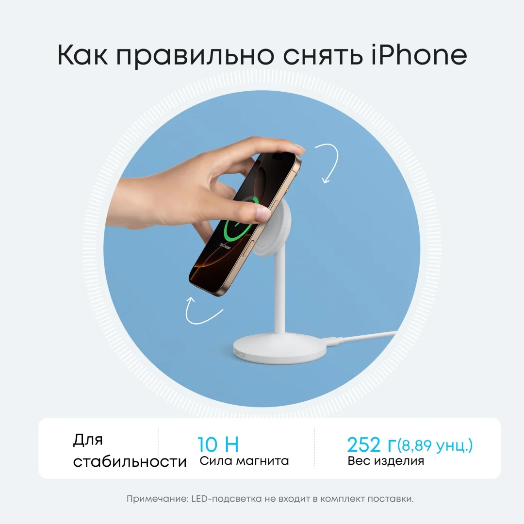 Беспроводное зарядное устройство Anker MagGo (Single Stand) (A25X1H21) Белый 5