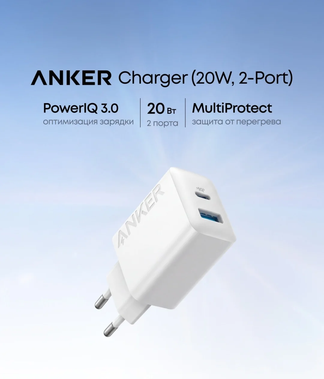 Адаптер питания Anker 20W Wall Charger (2 Ports)(A2348G21) Белый