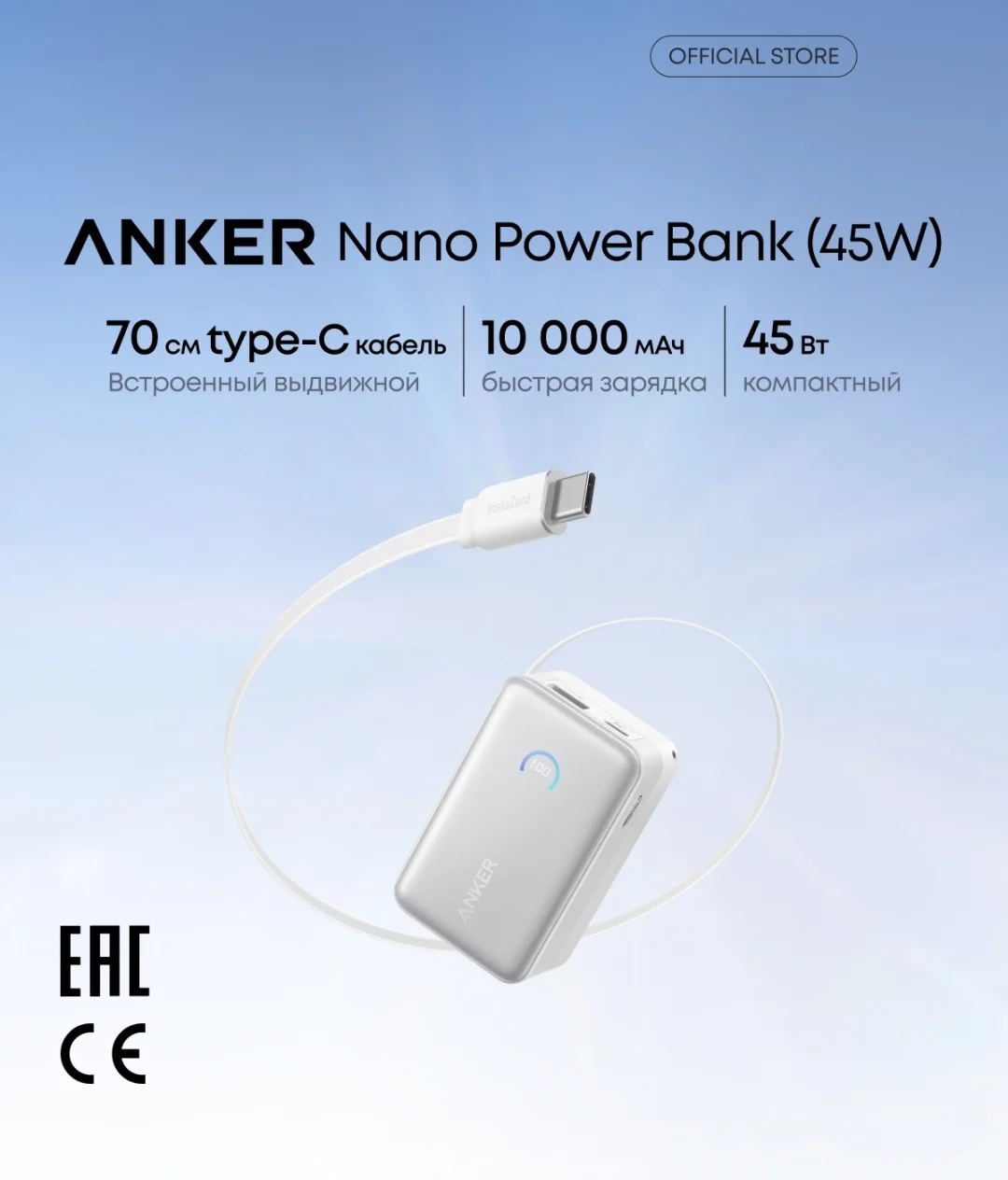 Портативный внешний аккумулятор Anker Nano 10000mAh 45W (A1638H21) Белый