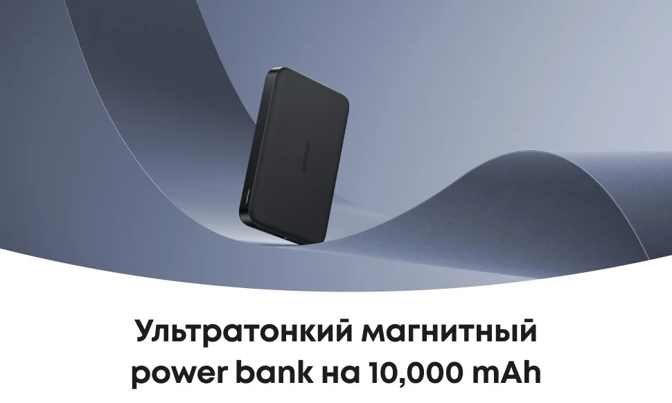 Портативный внешний аккумулятор Anker MagGo 10000mAh (A1664H11) Черный 6