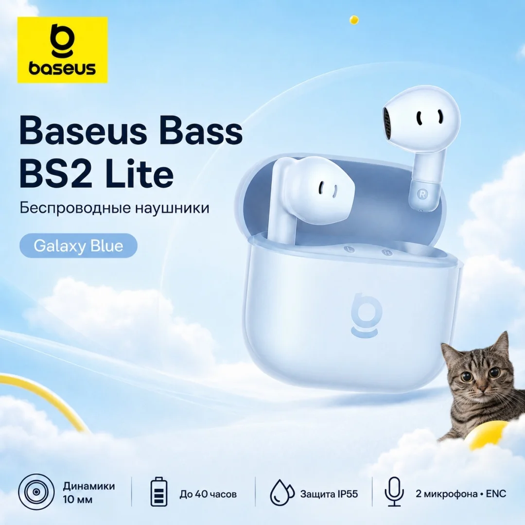 Наушники Baseus Bass BS2 Lite Earbuds Galaxy Blue (A0010A05)